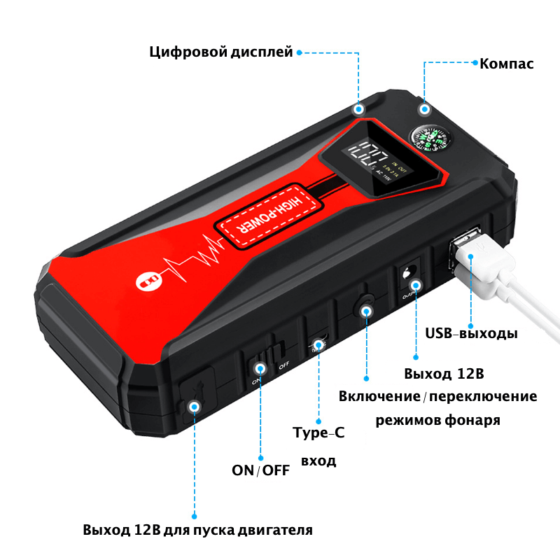 Пусковое устройство Jump Starter G-232