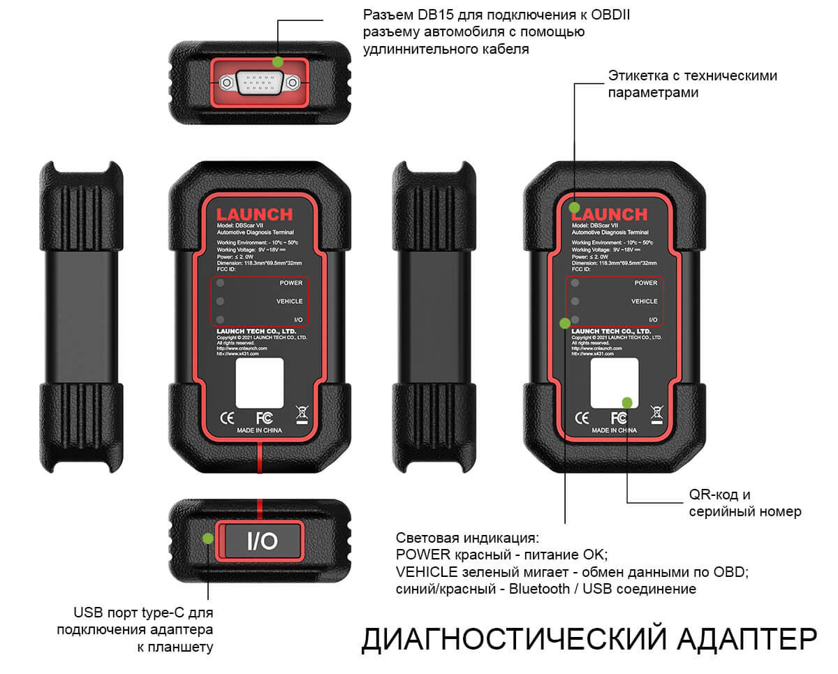 Сканер Launch X-431 PRO3 v. 5.0