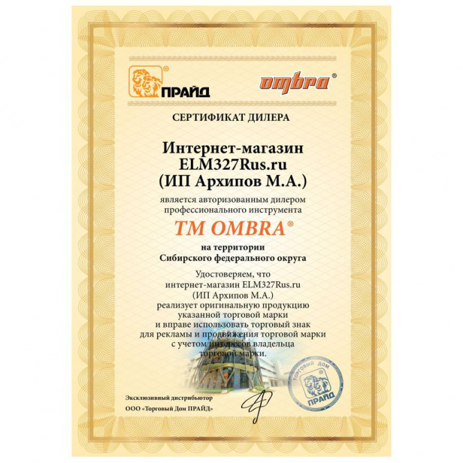 Набор инструментов универсальный, 77 предметов OMBRA OMT77S12