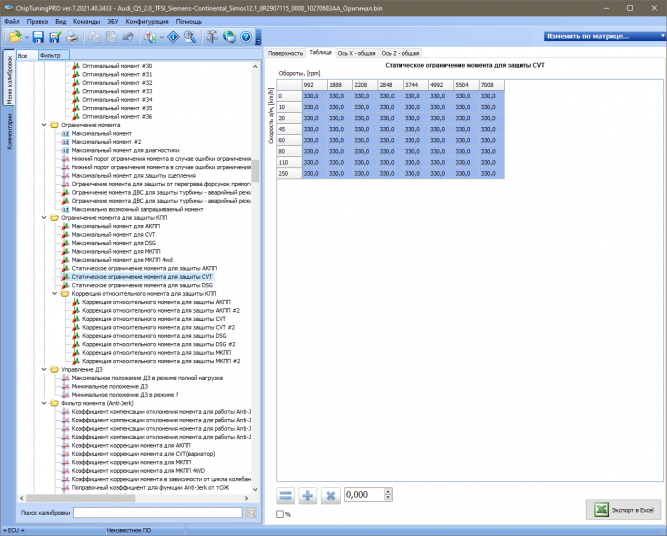 Дополнительный модуль для чип-тюнинга автомобилей VAG, ЭБУ SIMOS-12.x для ChipTuningPRO