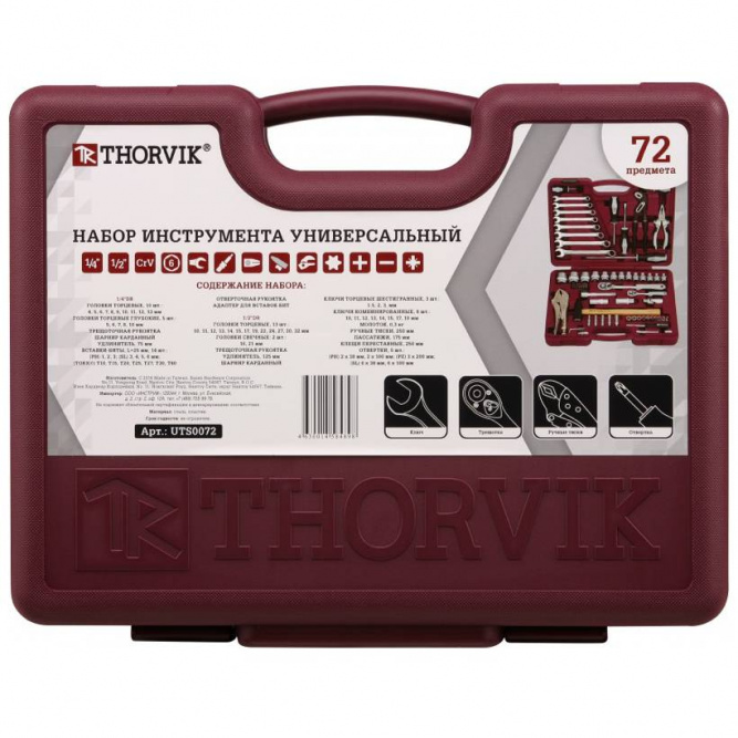 Набор инструментов универсальный Thorvik UTS0072, 72 предмета