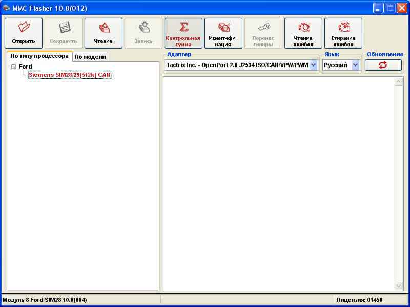 Программный модуль MMC Flasher: 8 Модуль, Ford SIM28 и SIM29